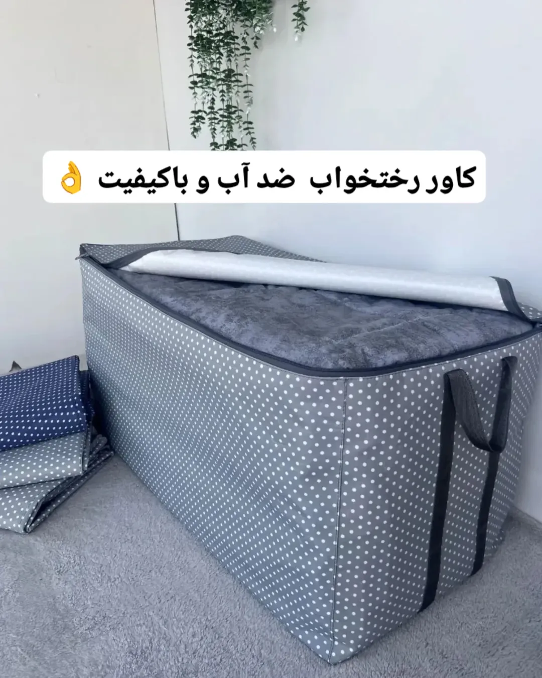 کاور رختخواب برزنتی ، کیفیت تضمینی