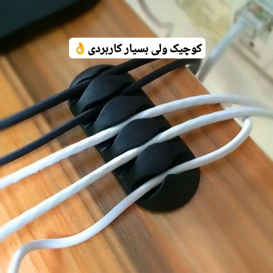 نظم دهنده سیم رومیزی