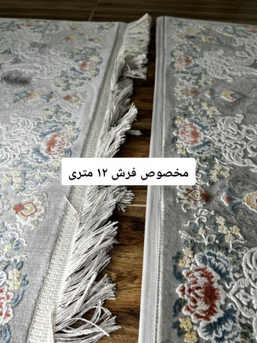 محافظ ریشه مخصوص فرش ۱۲ متری مدل Carpet Protector