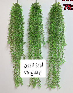 آویز گل مصنوعی برگ نارون