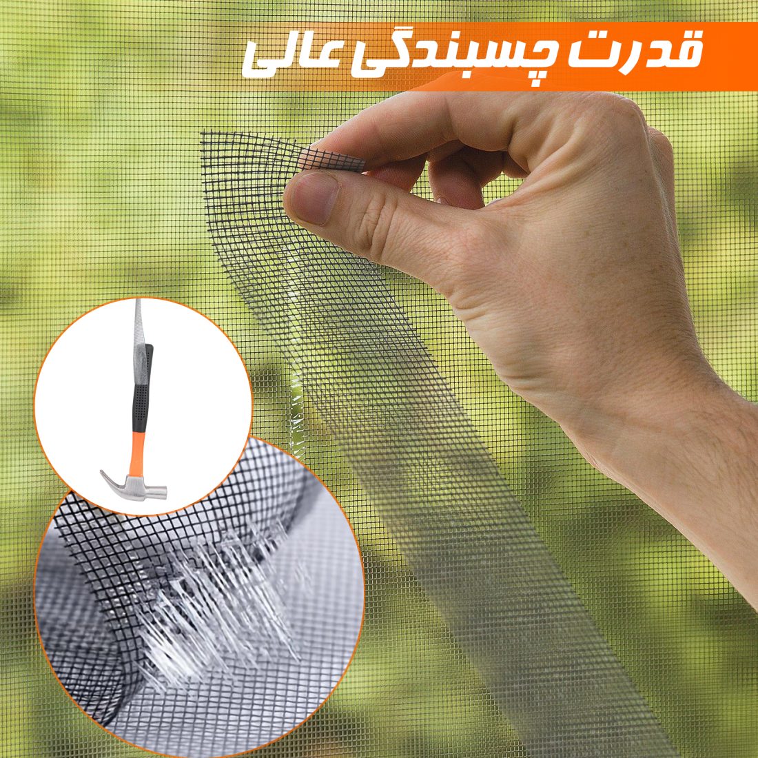 نوار چسب ترمیم توری